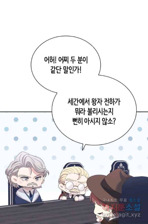 라지에르의 서 48화 9