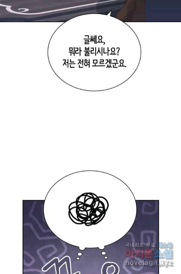 라지에르의 서 48화 10