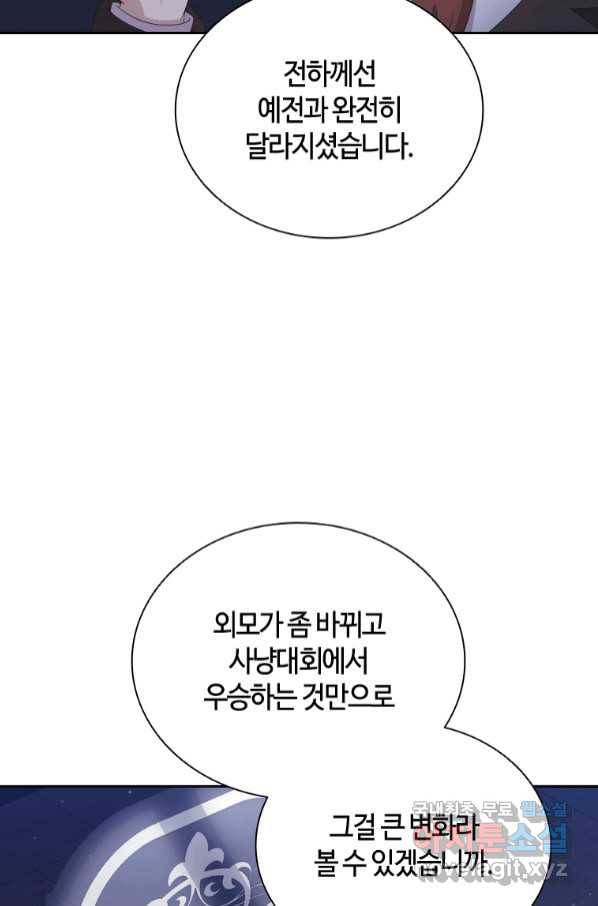 라지에르의 서 48화 13