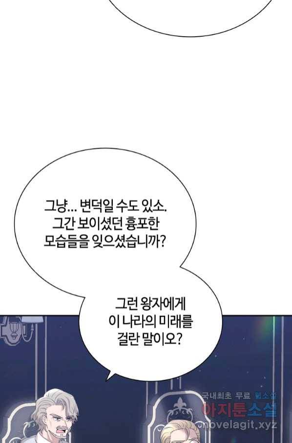 라지에르의 서 48화 16