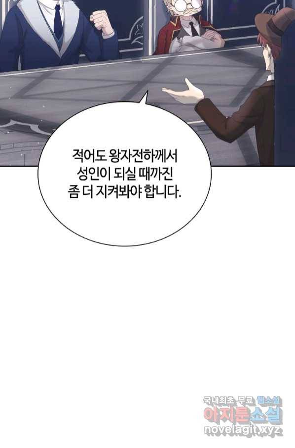 라지에르의 서 48화 17