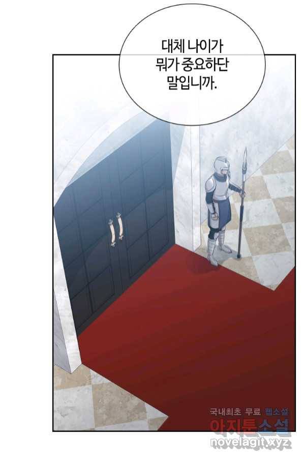 라지에르의 서 48화 18