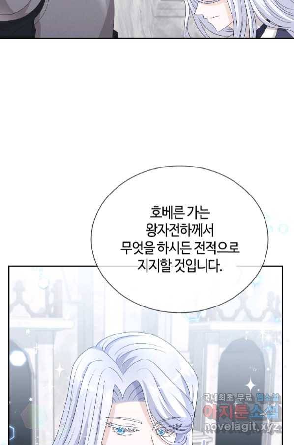 라지에르의 서 48화 21