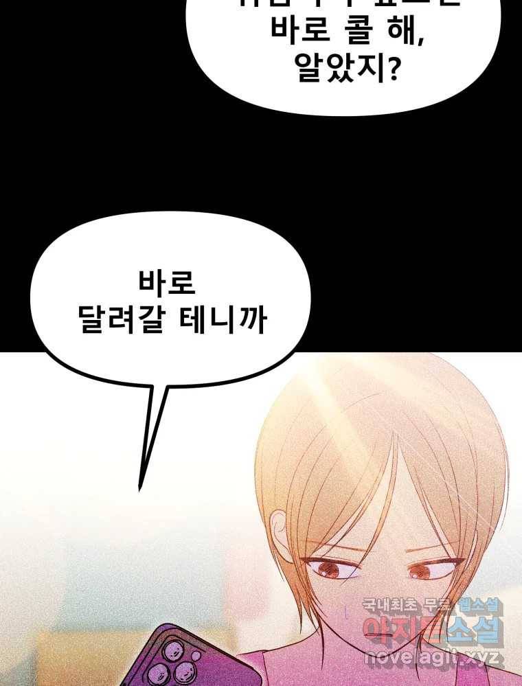환상의 아이들 58화 15