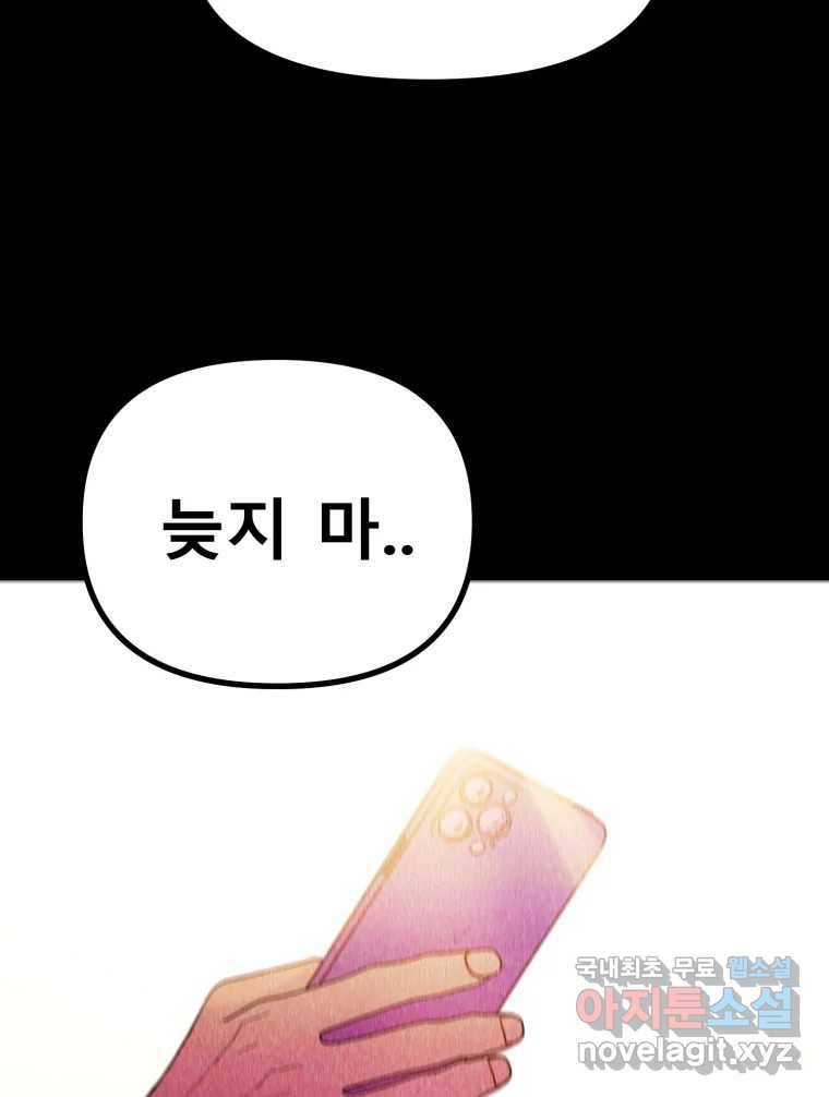 환상의 아이들 58화 17
