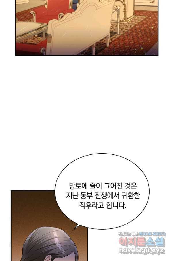 슈공녀 65화 3