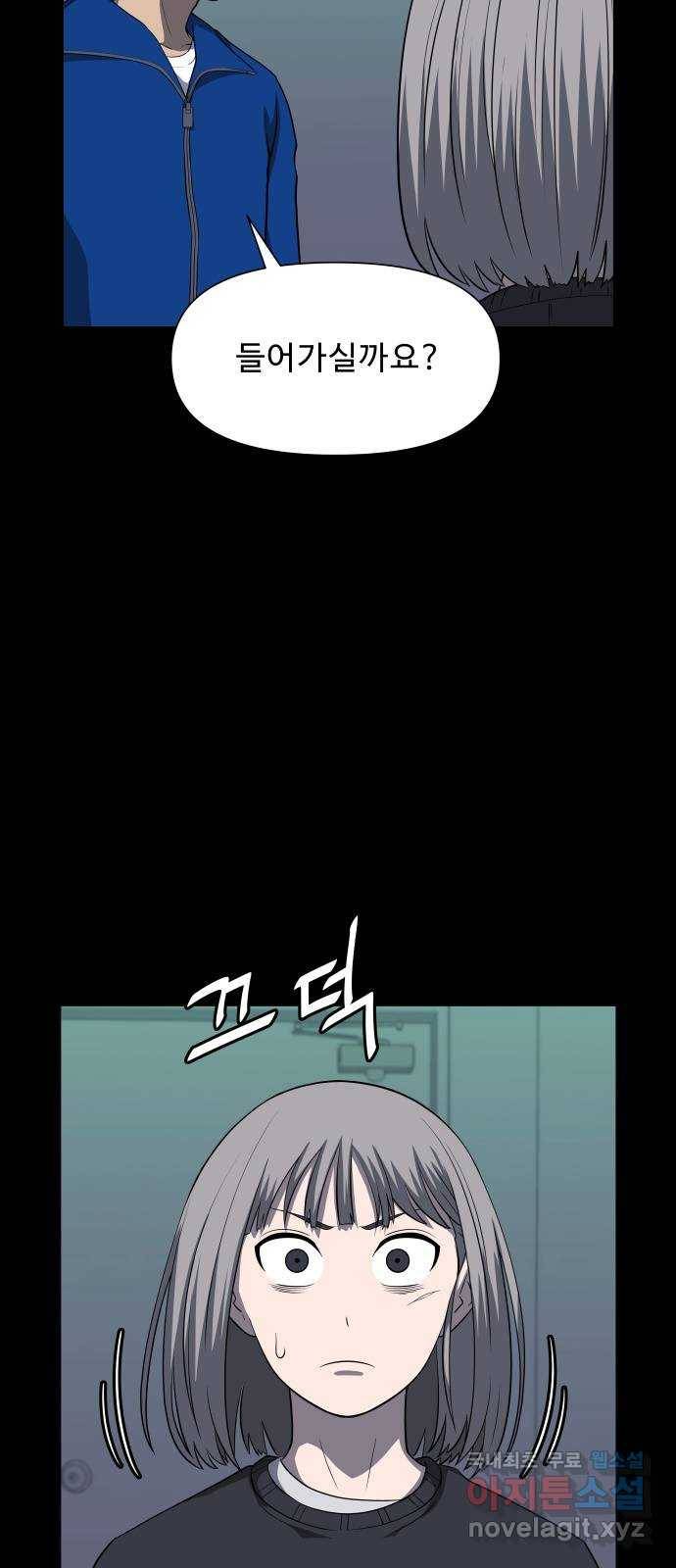 1331 16화 : 합류(3) 3