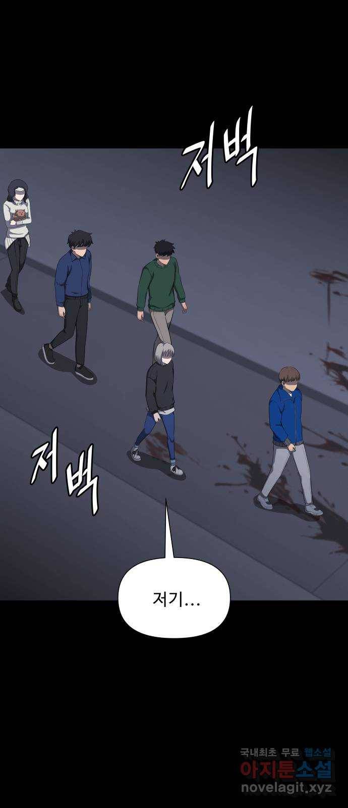 1331 16화 : 합류(3) 5