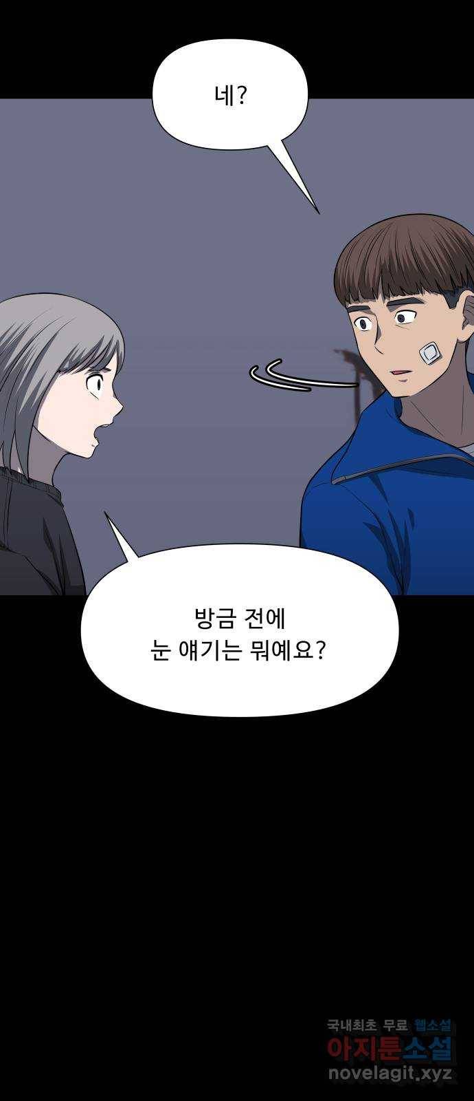 1331 16화 : 합류(3) 6
