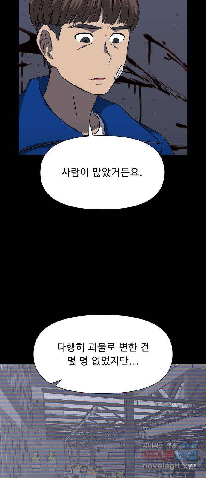 1331 16화 : 합류(3) 8