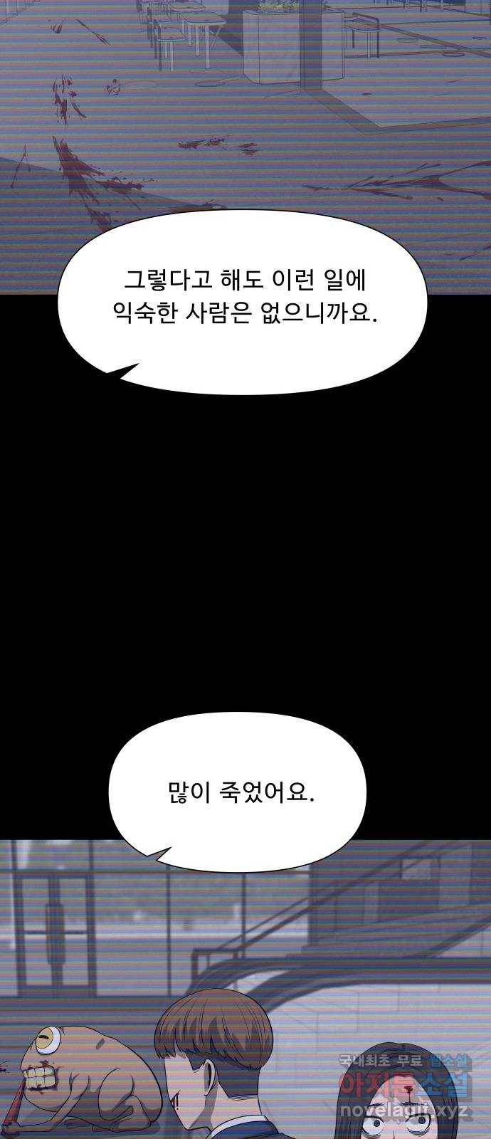1331 16화 : 합류(3) 9