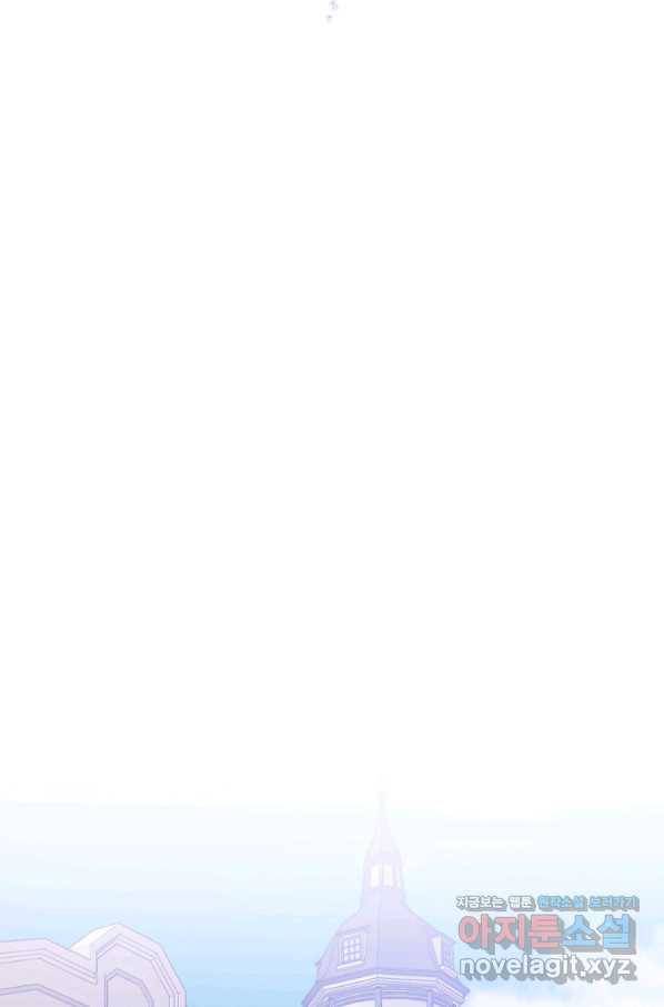 악녀인데 남주를 주워버렸다 36화 2