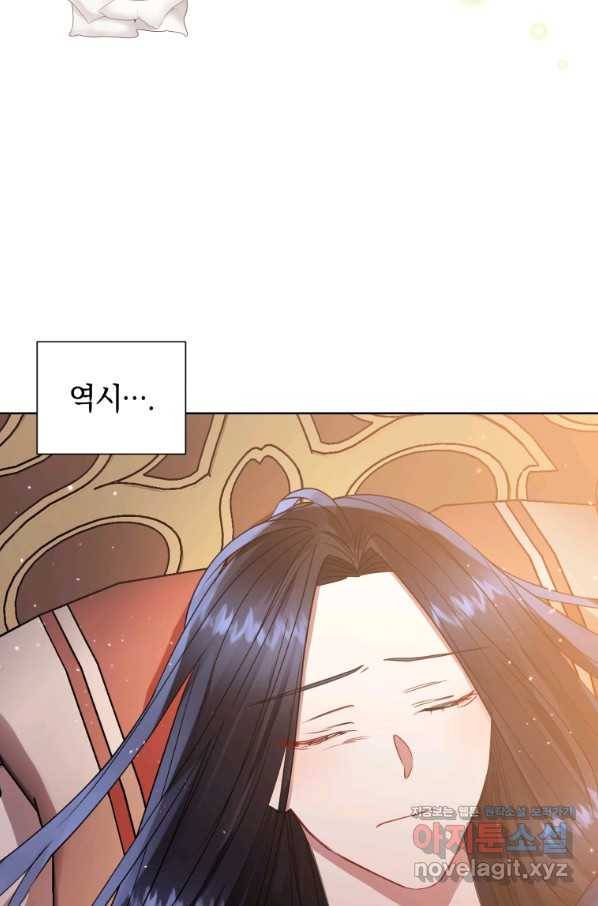 악녀인데 남주를 주워버렸다 36화 23