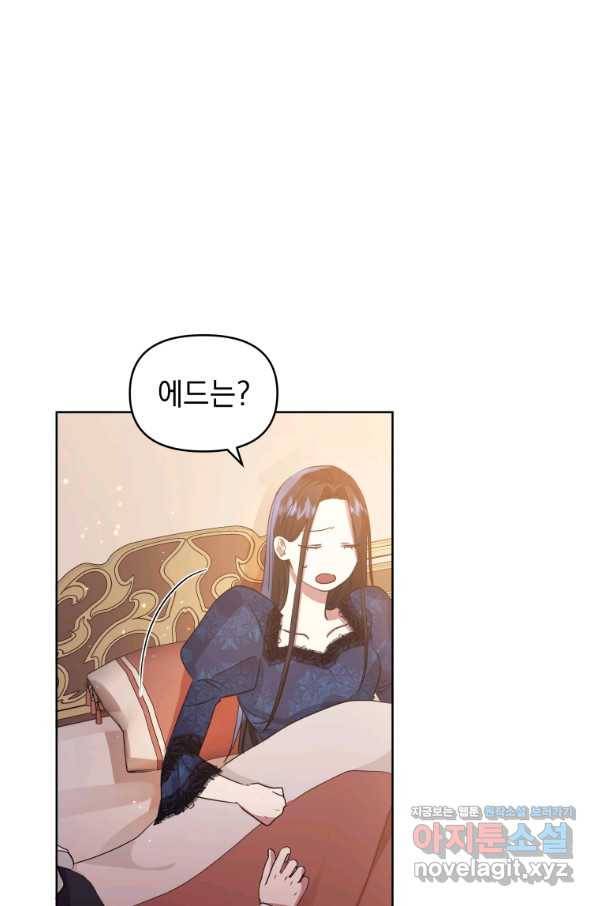 악녀인데 남주를 주워버렸다 36화 27