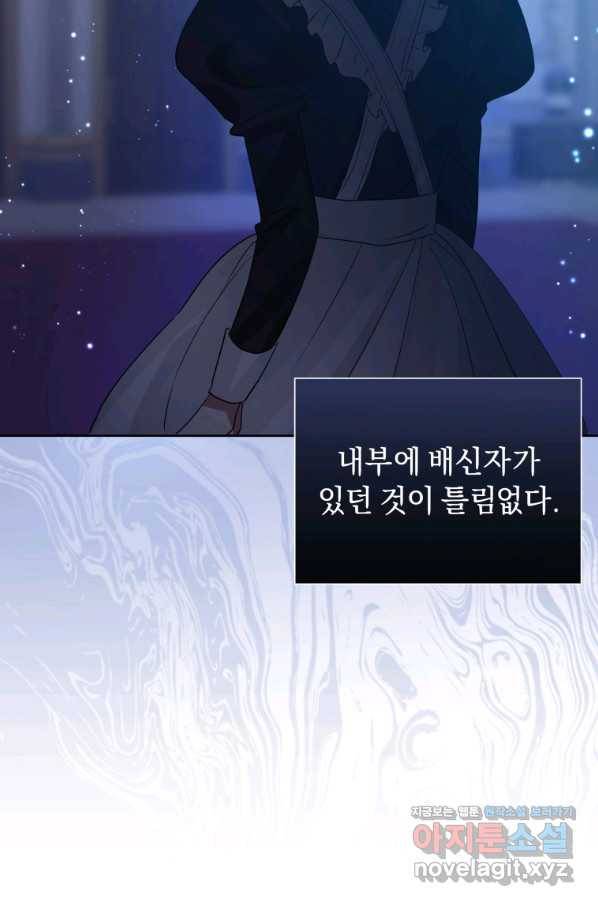 악녀인데 남주를 주워버렸다 36화 49
