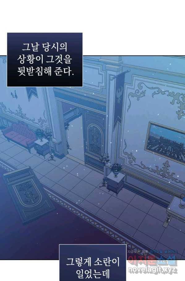 악녀인데 남주를 주워버렸다 36화 50