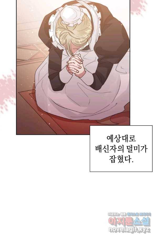 악녀인데 남주를 주워버렸다 36화 52