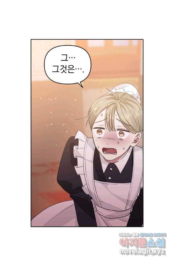 악녀인데 남주를 주워버렸다 36화 59