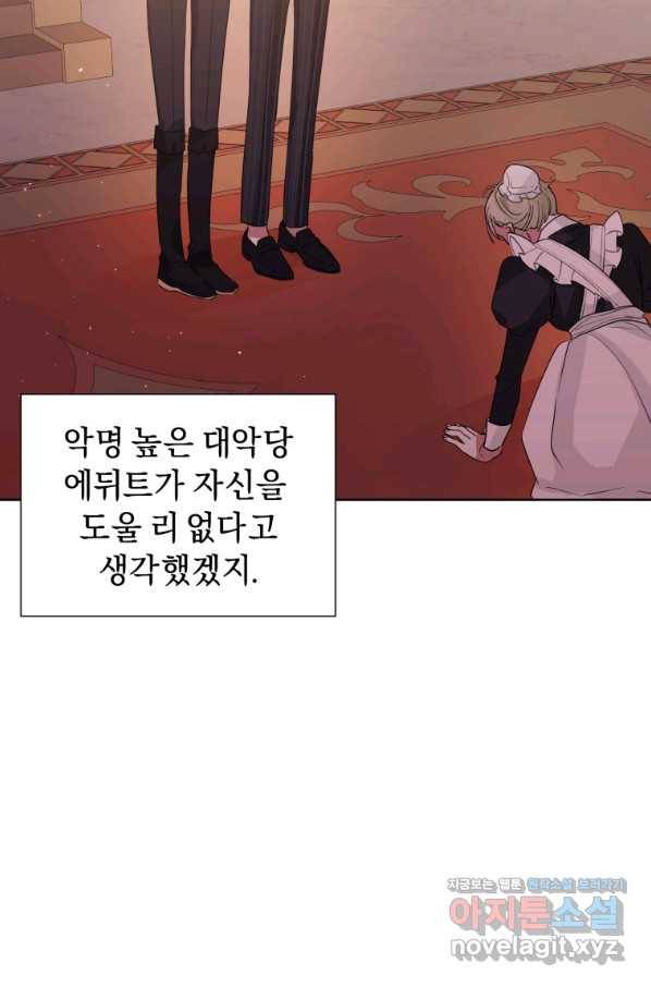 악녀인데 남주를 주워버렸다 36화 61
