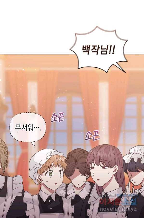 악녀인데 남주를 주워버렸다 36화 70