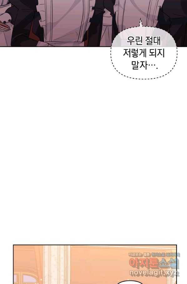 악녀인데 남주를 주워버렸다 36화 71