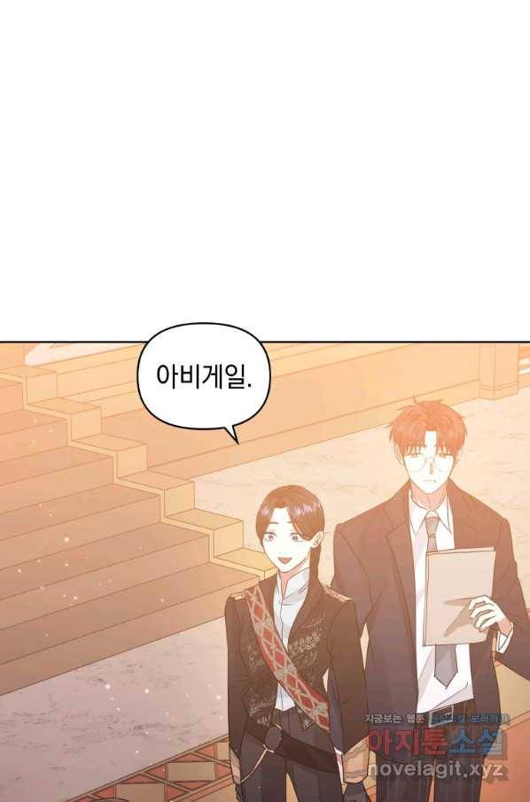 악녀인데 남주를 주워버렸다 36화 73