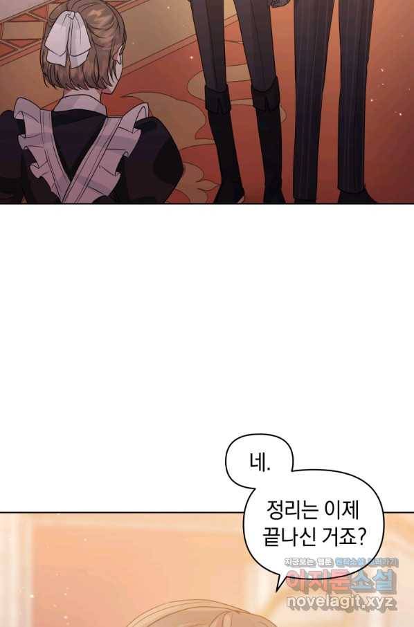 악녀인데 남주를 주워버렸다 36화 74