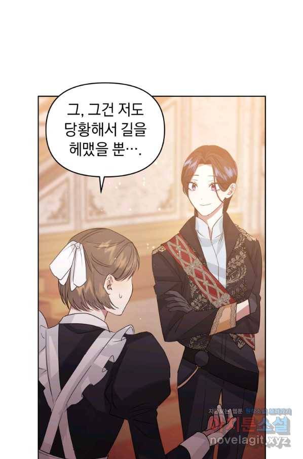 악녀인데 남주를 주워버렸다 36화 85