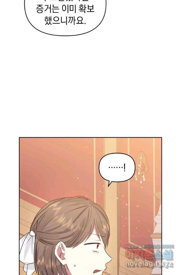 악녀인데 남주를 주워버렸다 36화 88
