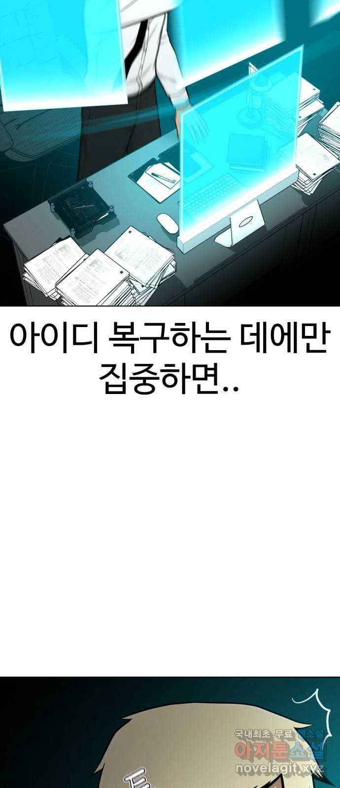 급식러너 77화_철저한 대응 5