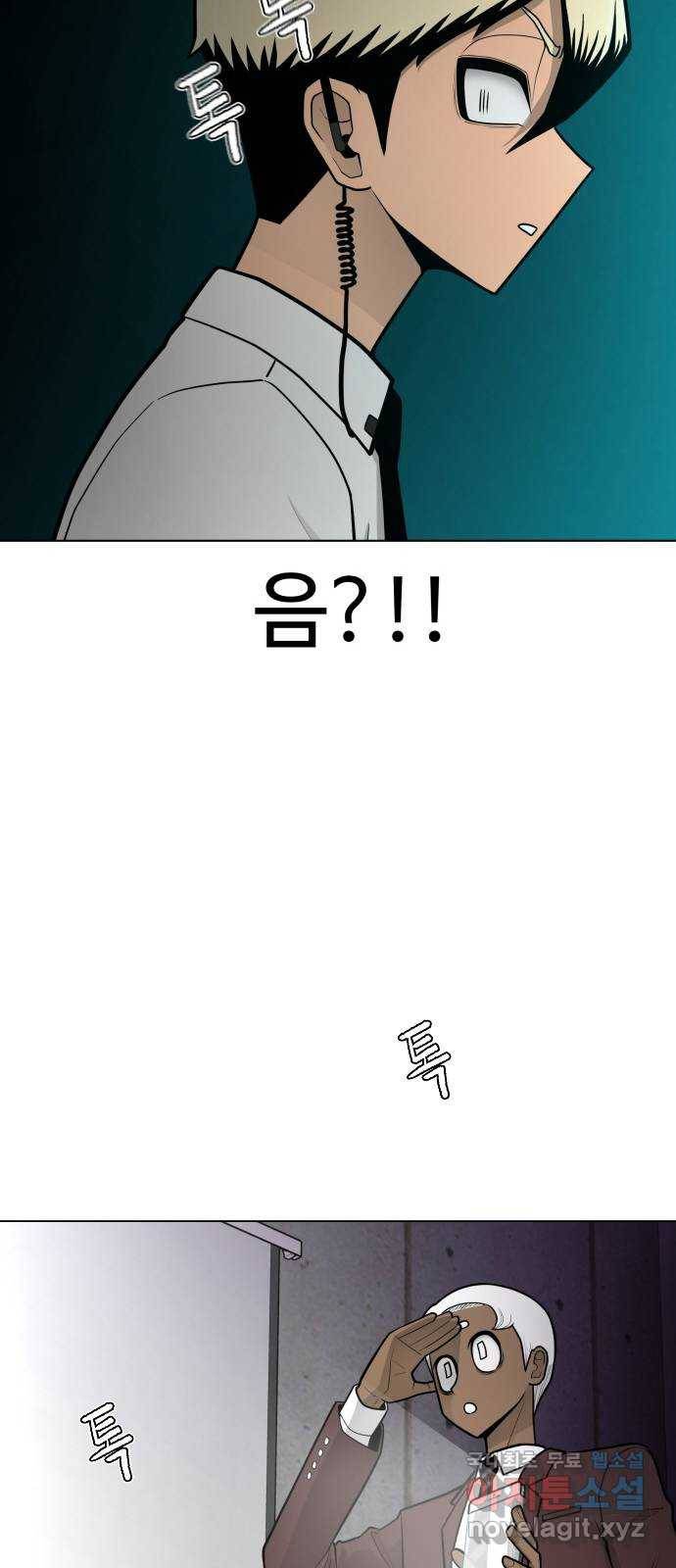 급식러너 77화_철저한 대응 6