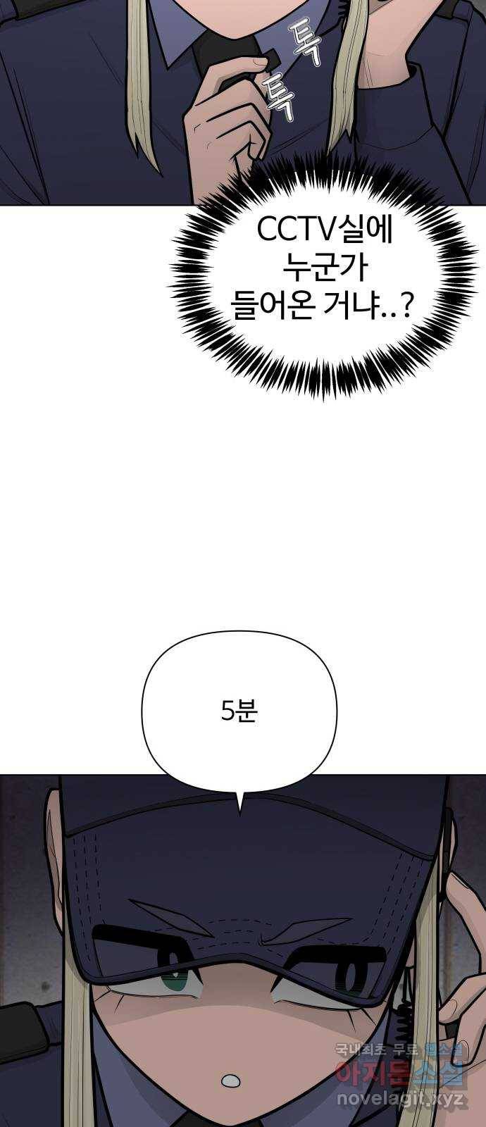 급식러너 77화_철저한 대응 8
