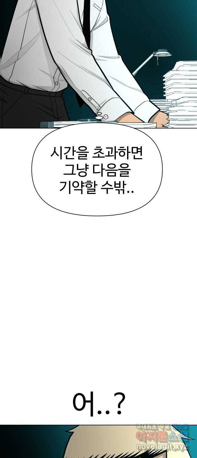 급식러너 77화_철저한 대응 10