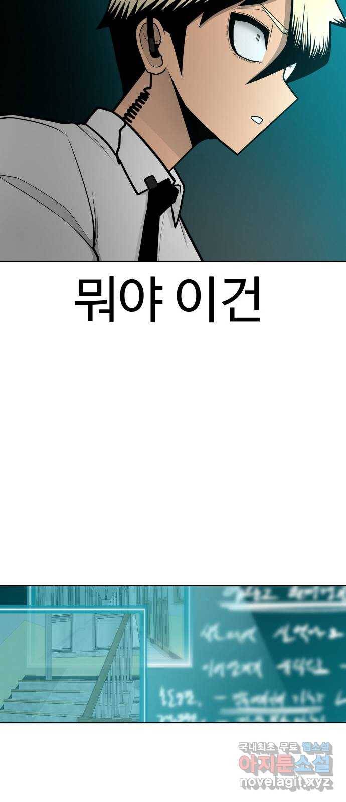 급식러너 77화_철저한 대응 11