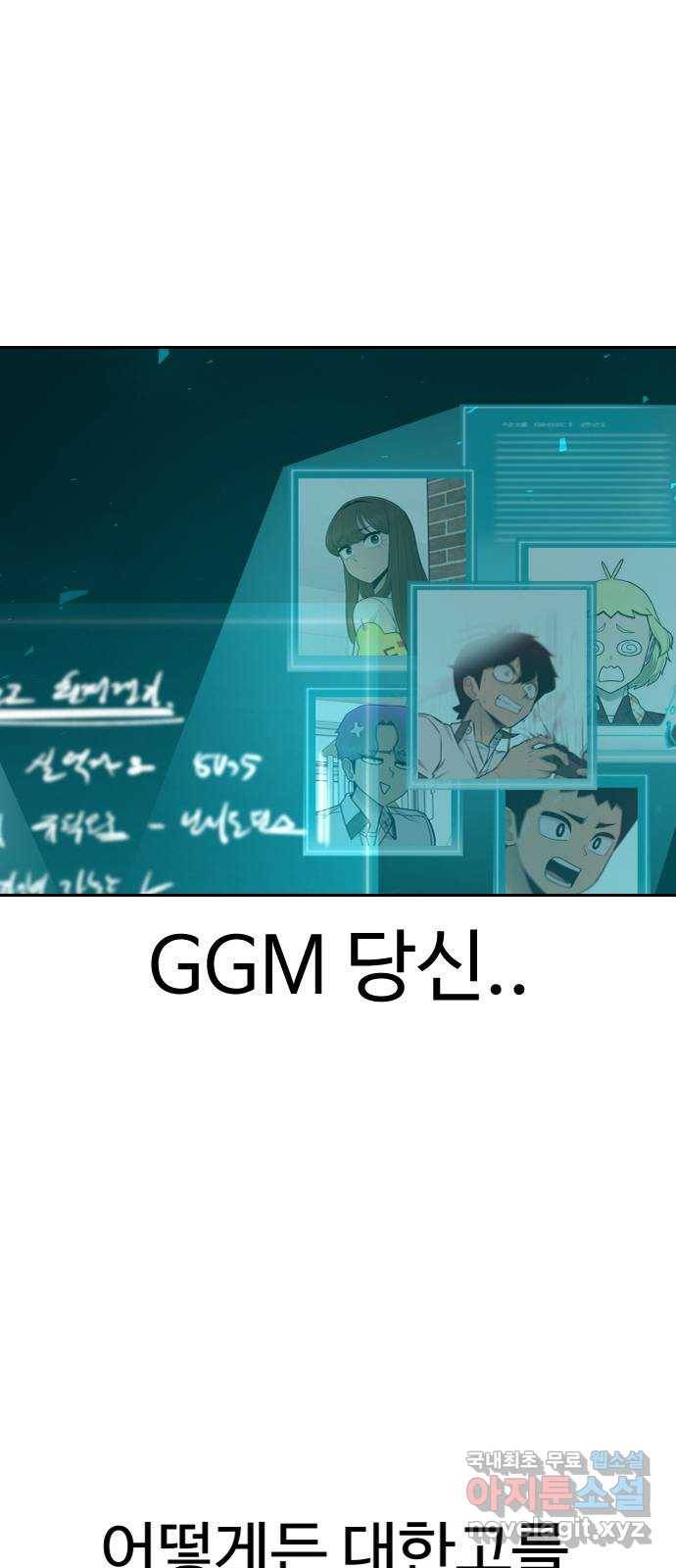 급식러너 77화_철저한 대응 12