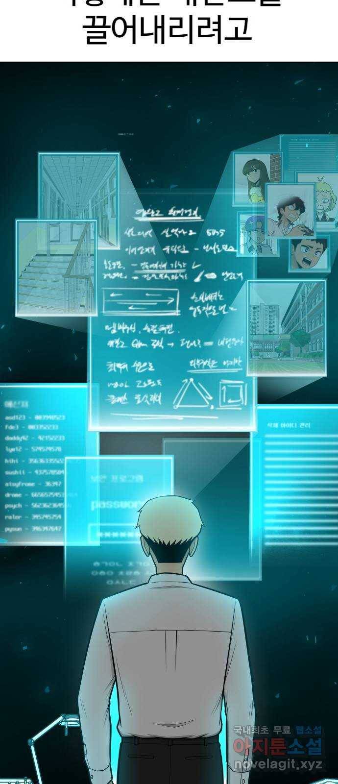 급식러너 77화_철저한 대응 13