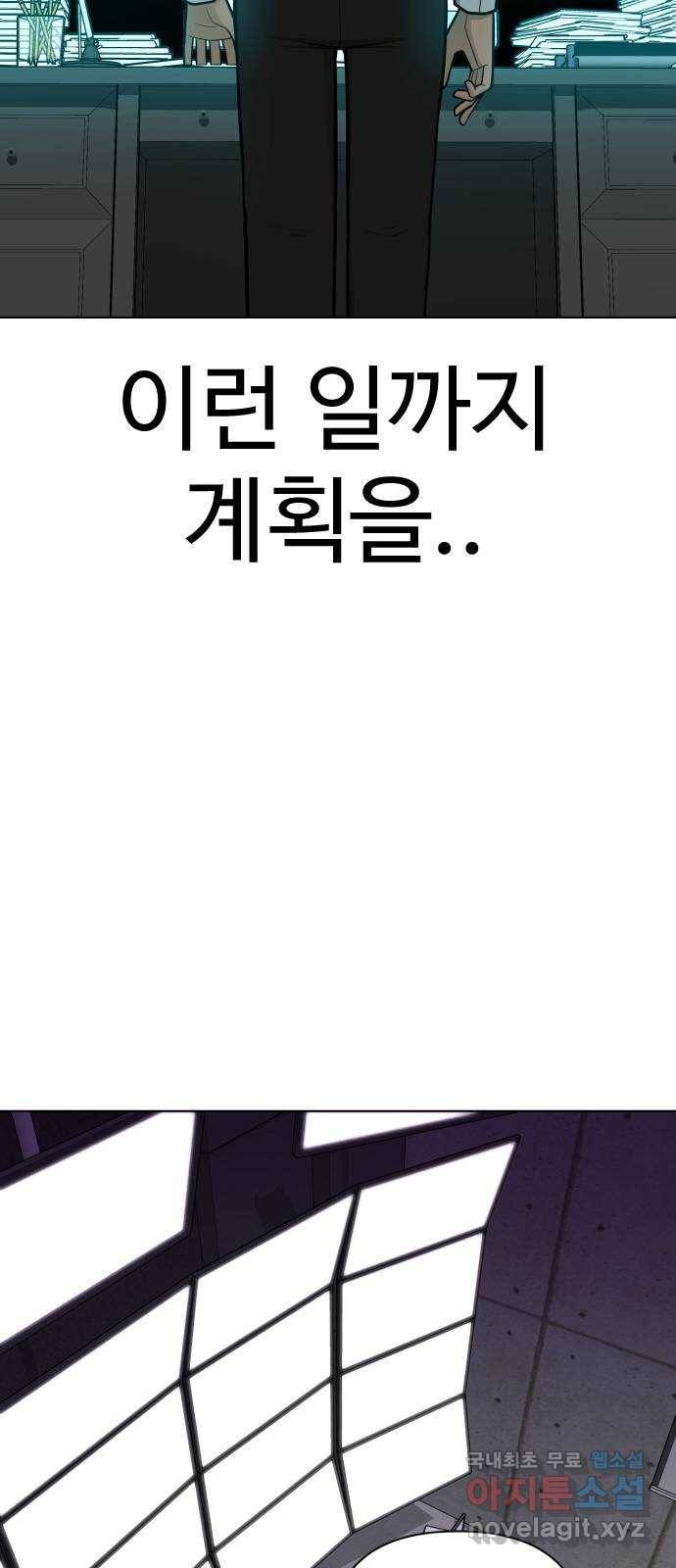 급식러너 77화_철저한 대응 14