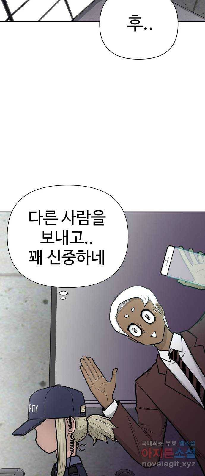 급식러너 77화_철저한 대응 15