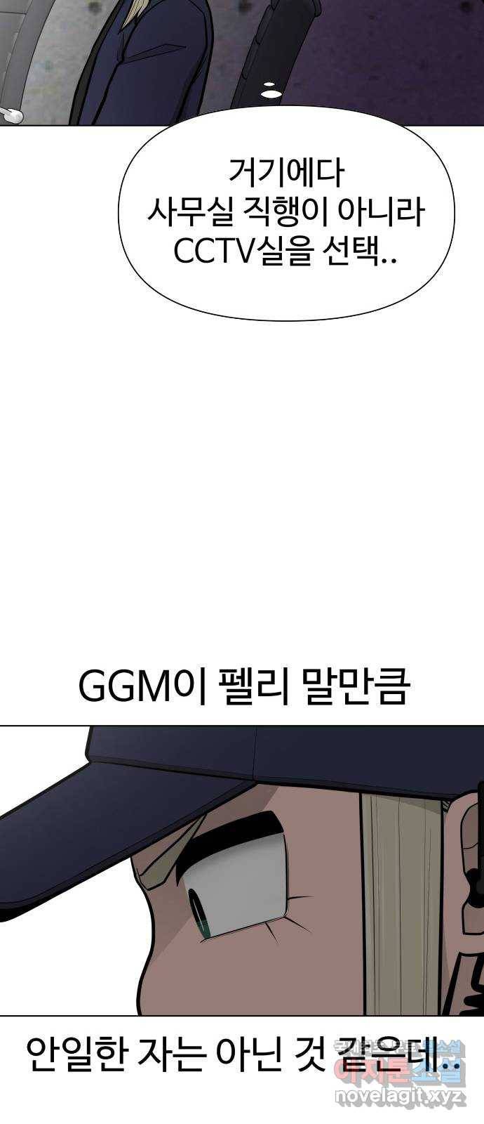 급식러너 77화_철저한 대응 16
