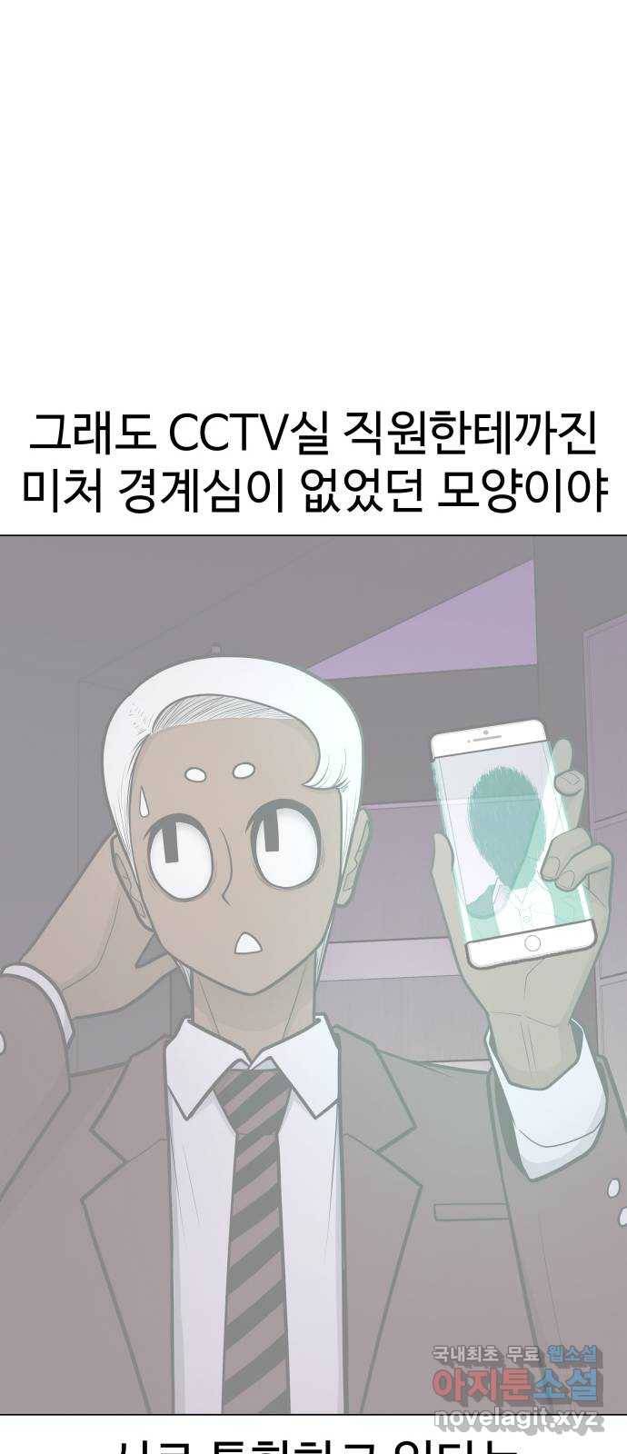 급식러너 77화_철저한 대응 17