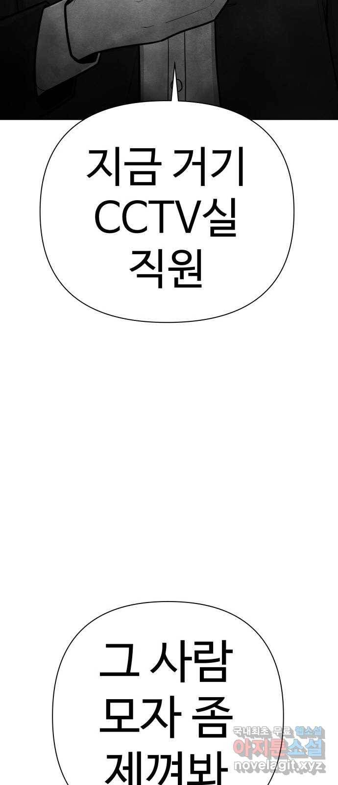 급식러너 77화_철저한 대응 19
