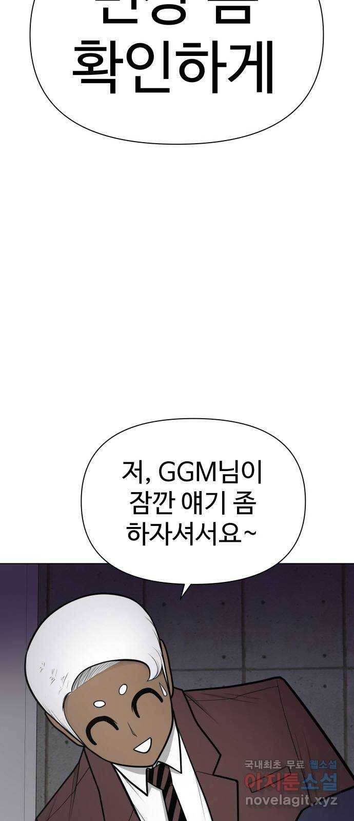 급식러너 77화_철저한 대응 21