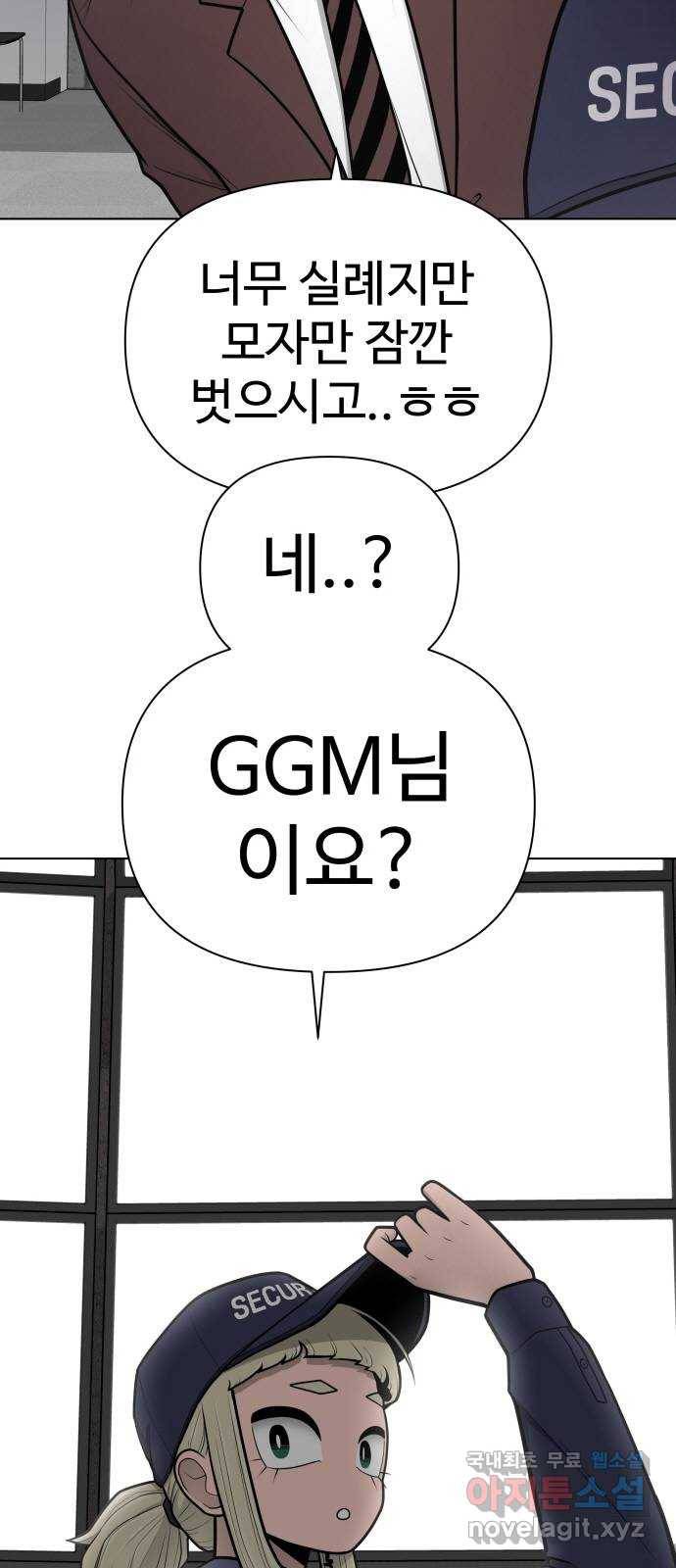 급식러너 77화_철저한 대응 22
