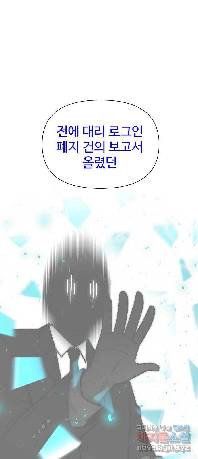 급식러너 77화_철저한 대응 26