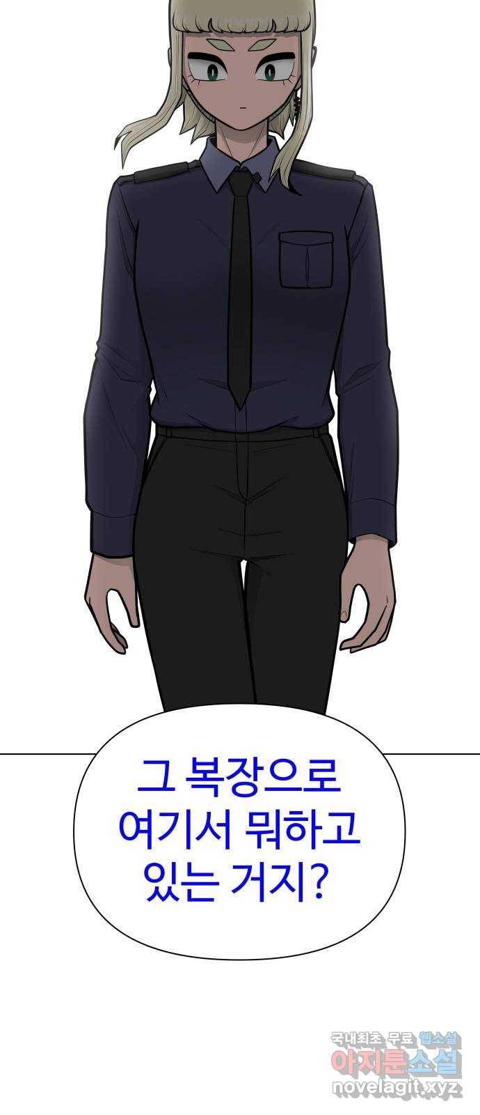 급식러너 77화_철저한 대응 28