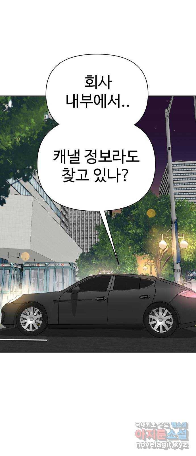 급식러너 77화_철저한 대응 29