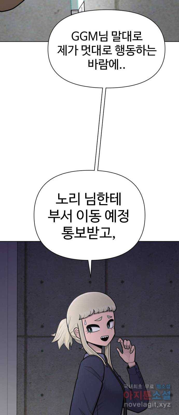 급식러너 77화_철저한 대응 33
