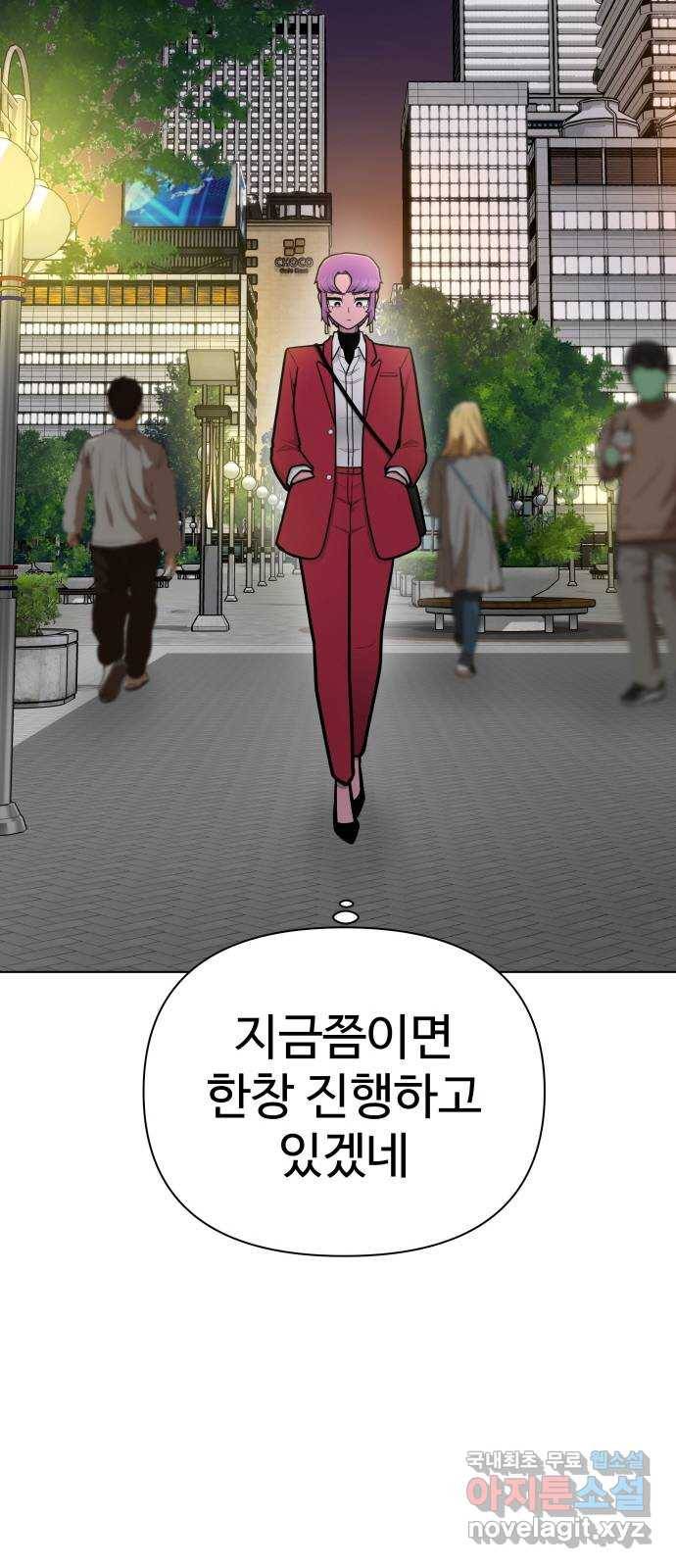 급식러너 77화_철저한 대응 38