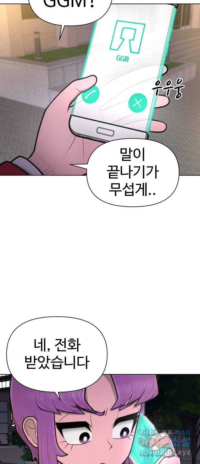 급식러너 77화_철저한 대응 40