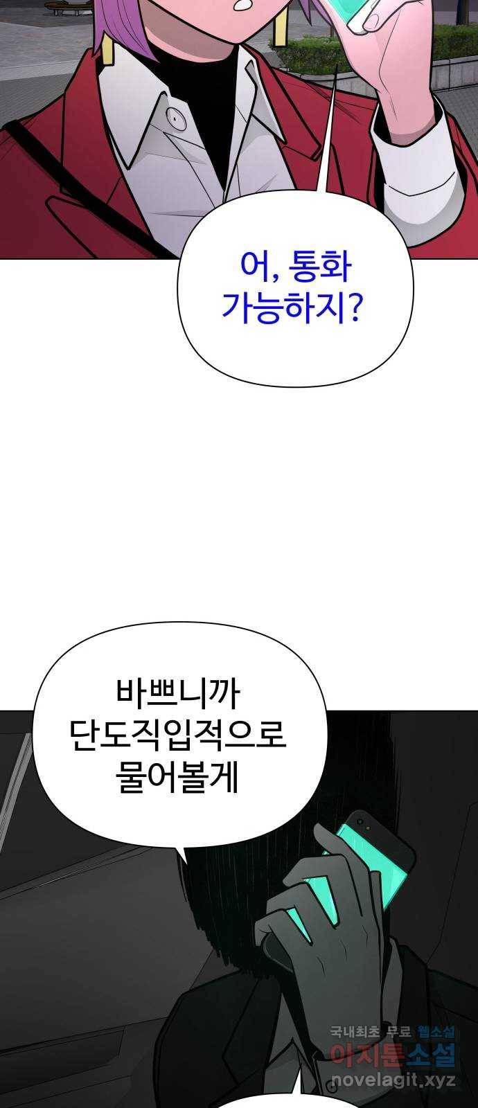 급식러너 77화_철저한 대응 41